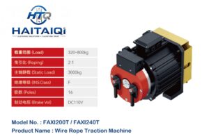 FAXI200T-FAXI240T Wire Rope Traction Machine