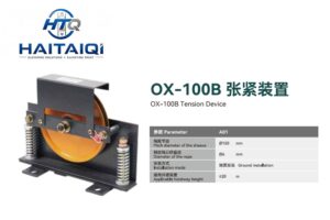 OX-100B Tension Device