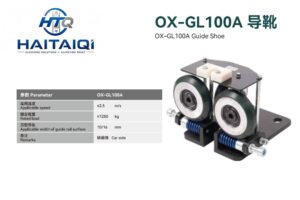 OX-GL100A Guide Shoe