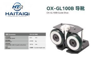 OX-GL100B Guide Shoe